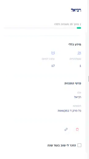 משניום screenshot