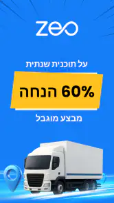 מתכנן מסלול מהיר של Zeo screenshot