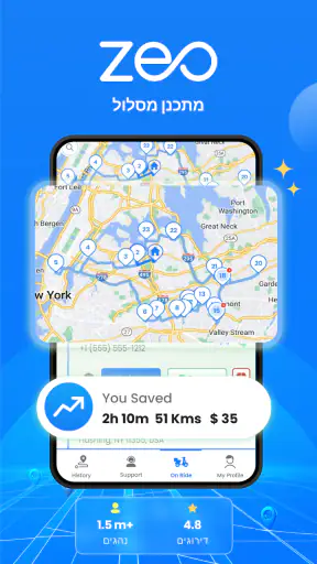 מתכנן מסלול מהיר של Zeo screenshot