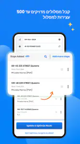 מתכנן מסלול מהיר של Zeo screenshot