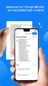 מתכנן מסלול מהיר של Zeo screenshot