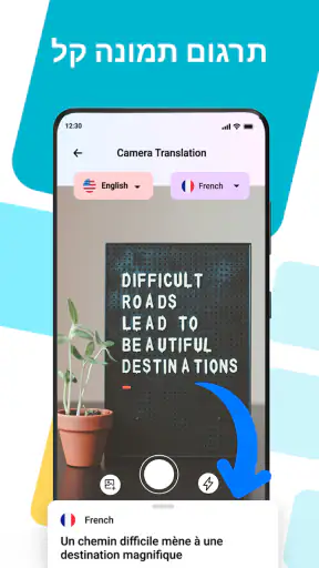 מתרגם: מתרגם שפה screenshot