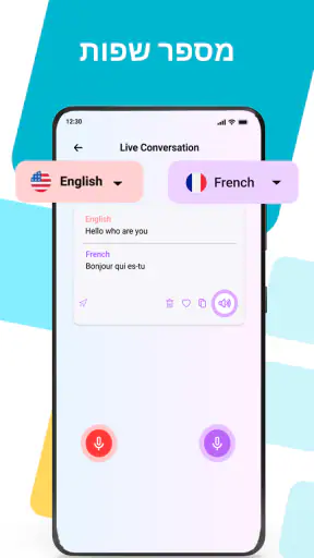 מתרגם: מתרגם שפה screenshot