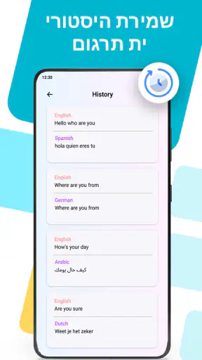 מתרגם: מתרגם שפה screenshot