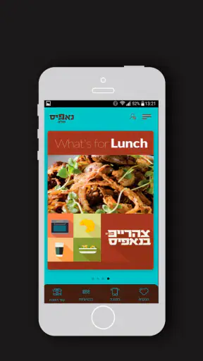 נאפיס חולון , Nafis screenshot
