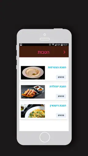 נאפיס חולון , Nafis screenshot