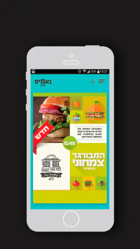 נאפיס חולון , Nafis screenshot