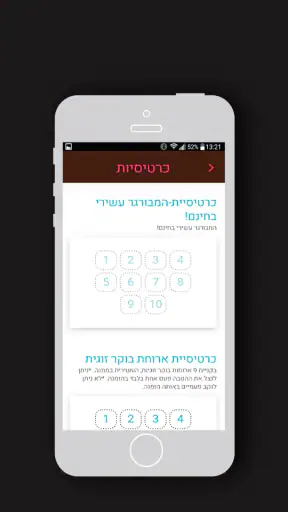 נאפיס חולון , Nafis screenshot