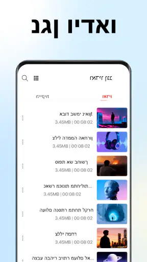 נגן וידאו כל פורמט・נגן מדיה HD screenshot