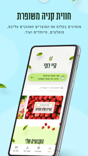 נוי השדה screenshot