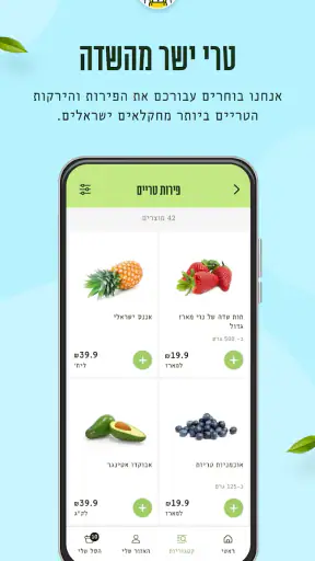 נוי השדה screenshot