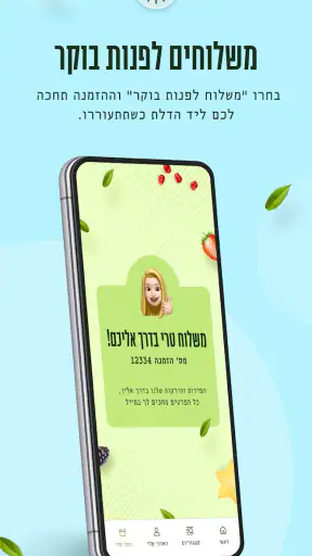 נוי השדה screenshot