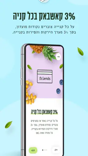 נוי השדה screenshot