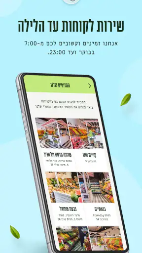 נוי השדה screenshot