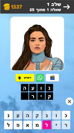 נחשו את הסלבס screenshot