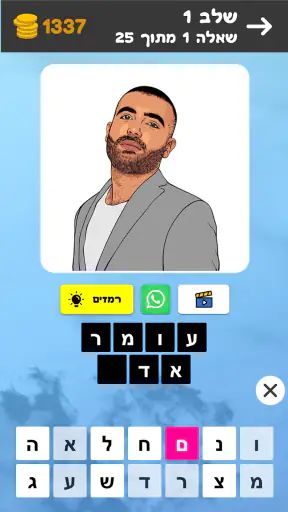 נחשו את הסלבס screenshot