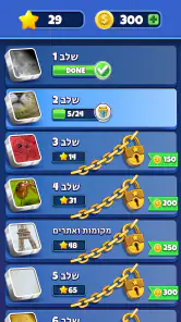 נחשו את זה! גלו מה בתמונה screenshot