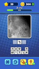 נחשו את זה! גלו מה בתמונה screenshot