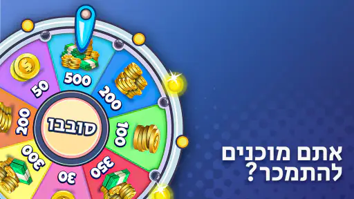 נחשו את זה! גלו מה בתמונה screenshot