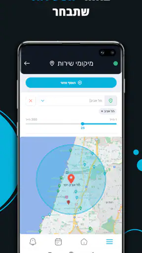 ניהול פרופיל screenshot