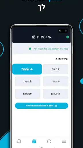 ניהול פרופיל screenshot