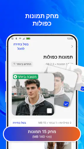 ניקוי טלפון: מנקה AI screenshot