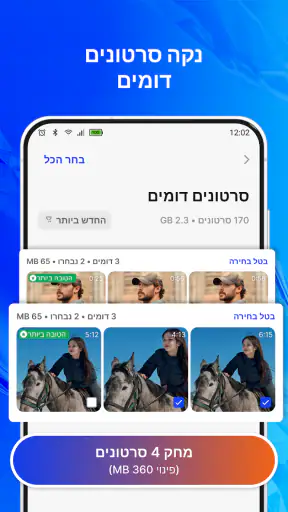 ניקוי טלפון: מנקה AI screenshot