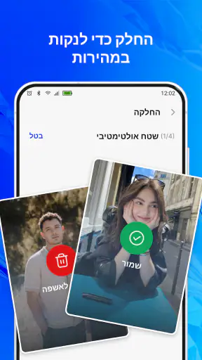 ניקוי טלפון: מנקה AI screenshot