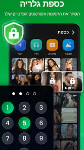 נעילת אפליקציות - AppLock screenshot