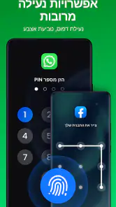 נעילת אפליקציות - AppLock screenshot