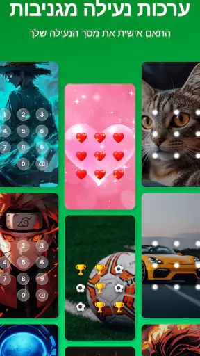 נעילת אפליקציות - AppLock screenshot