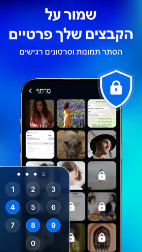 נעילת אפליקציות・App Lock screenshot