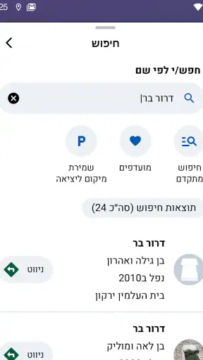 נתיבי זיכרון screenshot