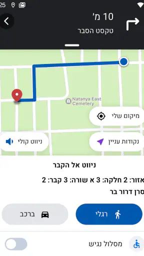 נתיבי זיכרון screenshot