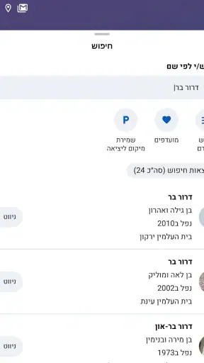 נתיבי זיכרון screenshot