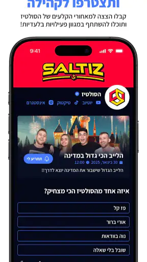 סולטיז screenshot