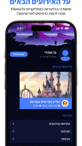סולטיז screenshot