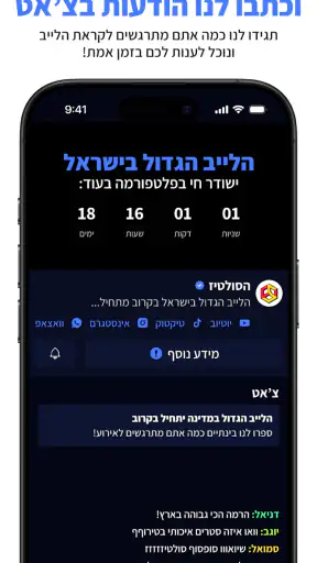 סולטיז screenshot