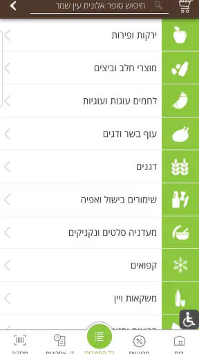 סופר אלונית עין שמר screenshot