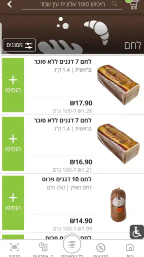 סופר אלונית עין שמר screenshot