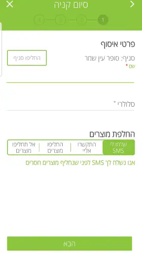 סופר אלונית עין שמר screenshot