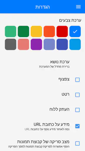 סורק QR וברקוד screenshot