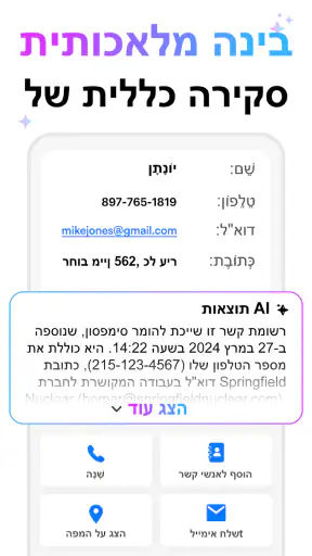 סורק ברקוד QR screenshot