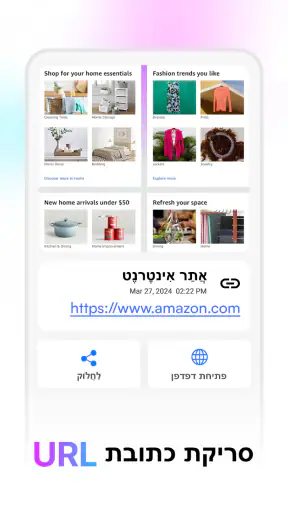 סורק ברקוד QR screenshot