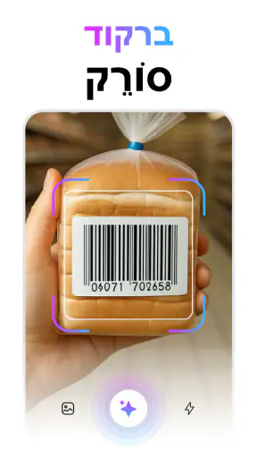 סורק ברקוד QR screenshot