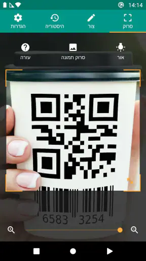 סורק ברקוד ו-QR screenshot
