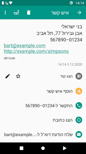 סורק ברקוד ו-QR screenshot
