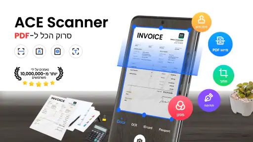 סורק מסמכים - PDF Scanner screenshot