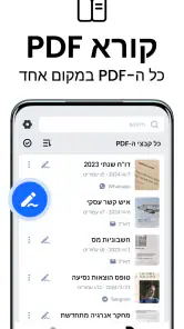 סורק מסמכים - PDF Scanner screenshot
