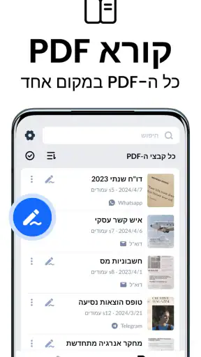 סורק מסמכים - PDF Scanner screenshot